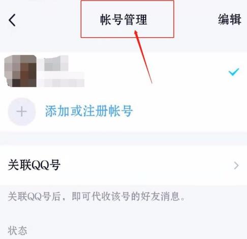 QQ上显示忙碌 怎么设置(2)