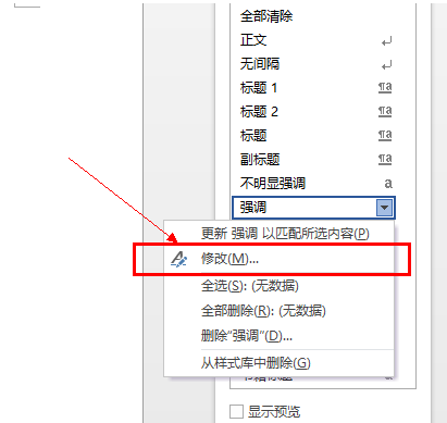 Word文档如何自动生成目录(4)