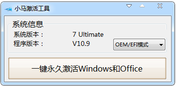 小编分享教您最新office2007激活工具。