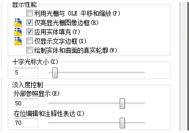 CAD的十字光标如何设置大小(2)