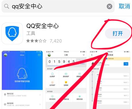 小编分享qq解封人脸识别不了怎么办。