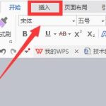 教你word如何制作表格。