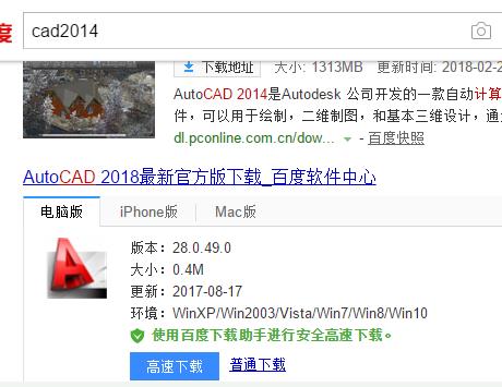 激活cad2014密钥