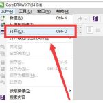 小编分享怎么打开cdr文件。