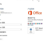 我来教你office2013激活密钥。