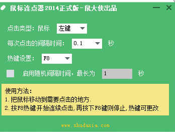 我来分享鼠标连点器哪个好。