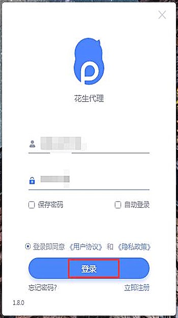 分享花生代理ip更换有效果么。