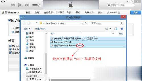 iTunes怎么同步铃声(1)