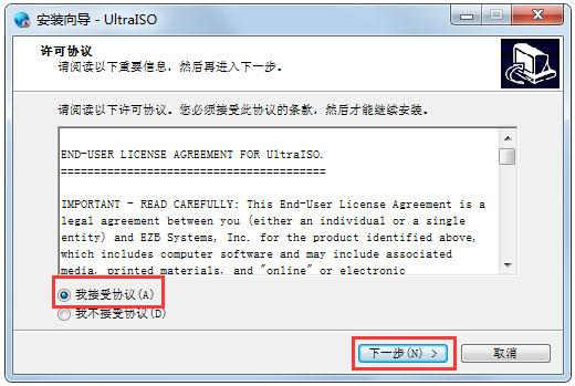 我来分享Ultraiso软碟通如何注册。