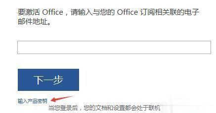 office2019产品密钥(1)