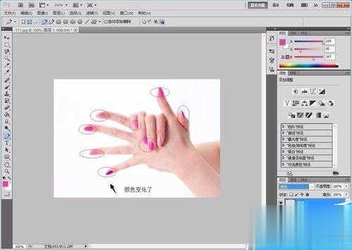 PS更换照片中指甲的颜色(5)