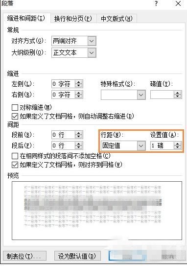 怎么样删除word中的空白页(7)