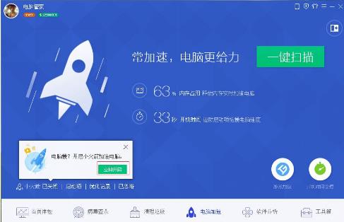 关于电脑用什么杀毒软件最好。