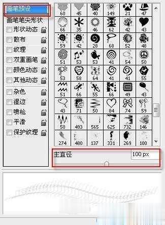 ps制作飘逸半透明粉色的丝绸飘带图文教程(5)