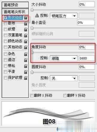 ps制作飘逸半透明粉色的丝绸飘带图文教程(7)