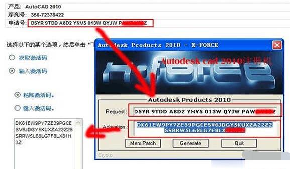 2010cad序列号和激活码(1)