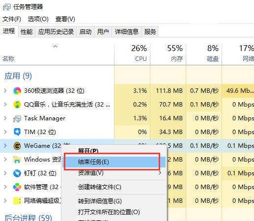 wegame为什么打不开