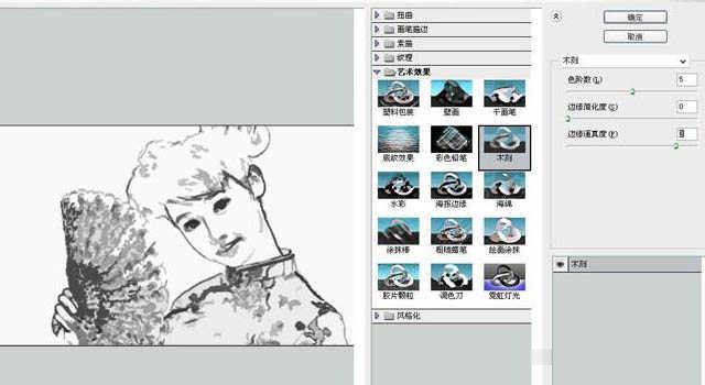 photoshop利用滤镜制作黑白水墨人物画教程(8)