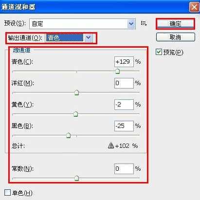 ps在cmyk模式下做非主流的暗青色图片教程(2)