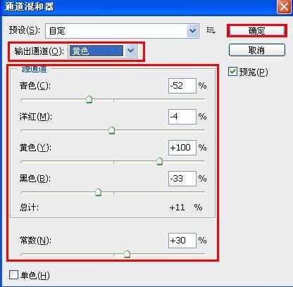 ps在cmyk模式下做非主流的暗青色图片教程(3)