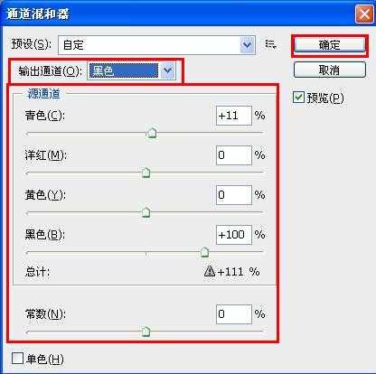 ps在cmyk模式下做非主流的暗青色图片教程(4)