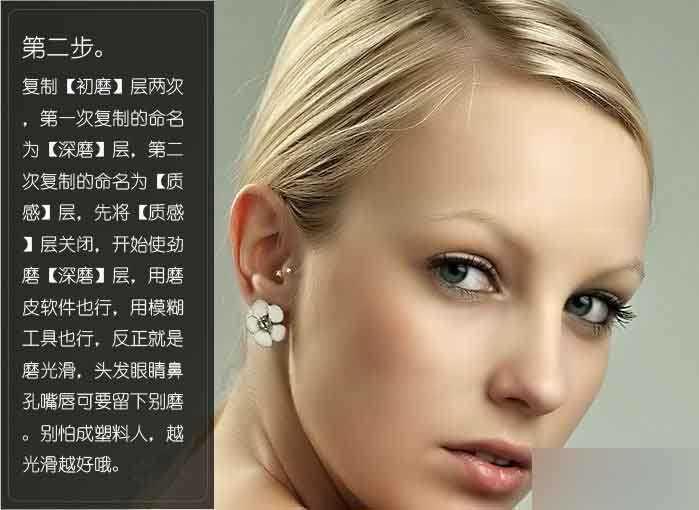 ps如何让美女的皮肤美白(1)