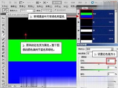 photoshop利用通道混合器命令调整偏色图片图文教程(4)