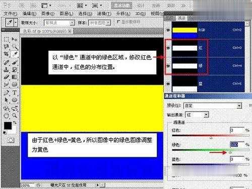 photoshop利用通道混合器命令调整偏色图片图文教程(5)