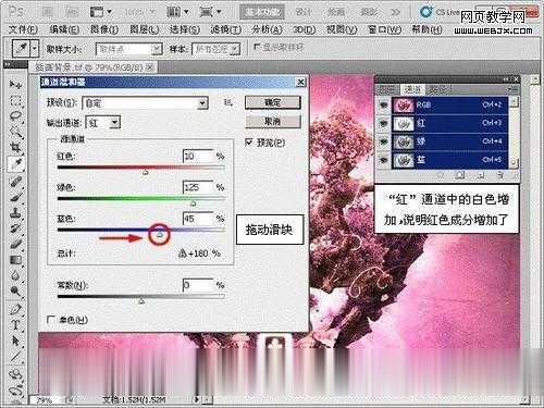 photoshop利用通道混合器命令调整偏色图片图文教程(13)