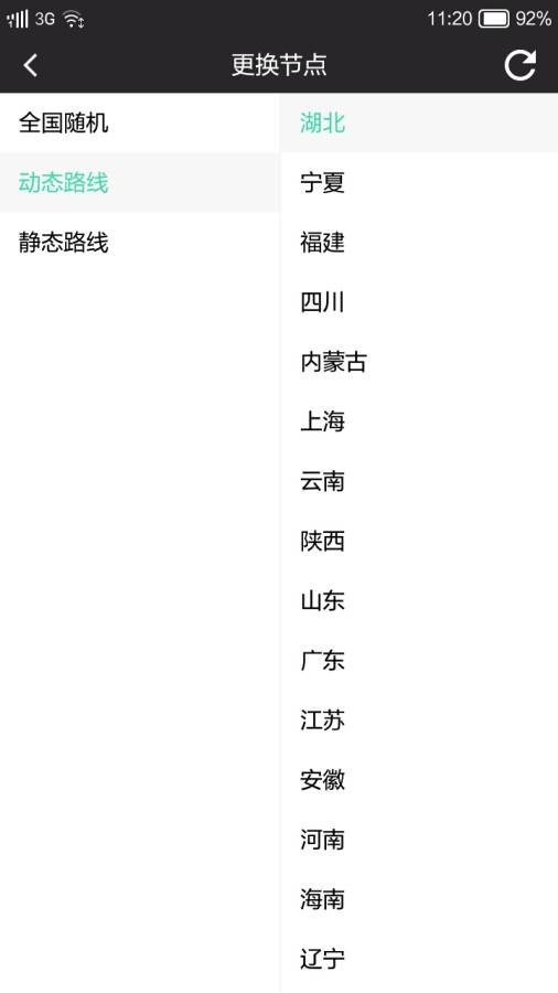 花生代理这款换ip软件怎么样(2)