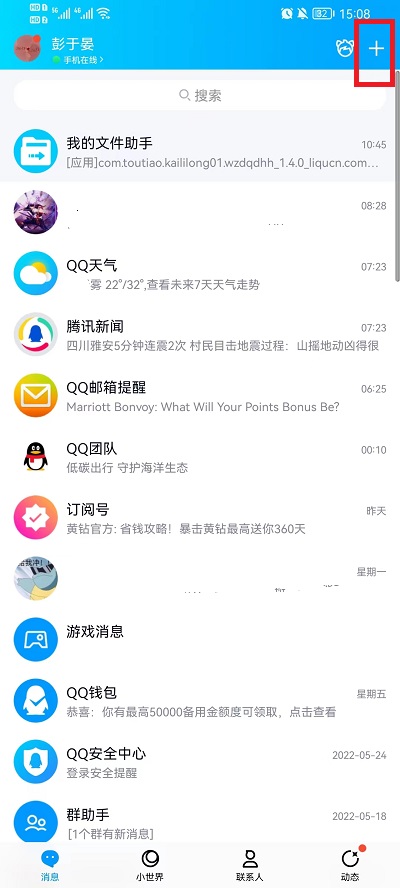 qq建群聊怎么建