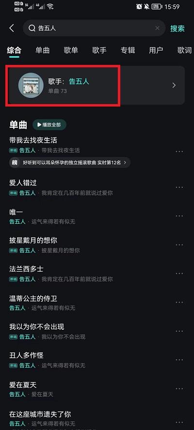 波点音乐怎么按明星搜索音乐