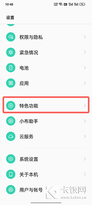 oppo简易模式怎么设置。