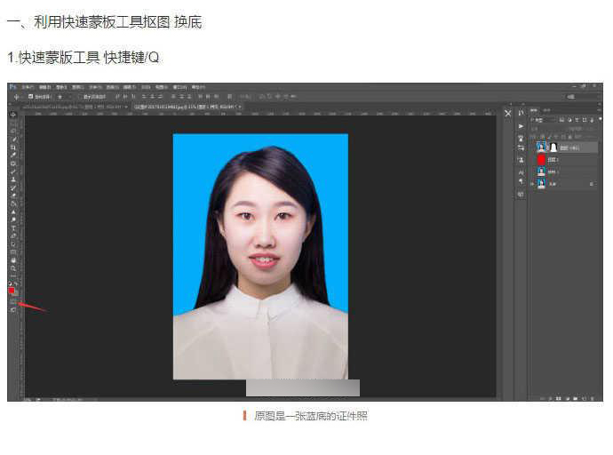 小编分享ps证件照抠图换底色的三种方法。
