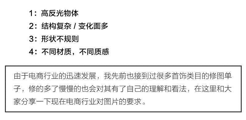 PS后期精修珠宝首饰类产品照片(3)