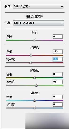 PS打造雅致风格的内景婚纱照(12)