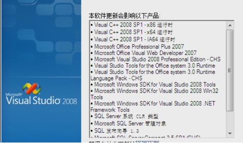 vs2008怎么安装(6)