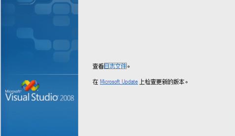 vs2008怎么安装(9)