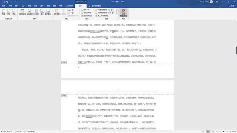 word文档如何取消页码(2)