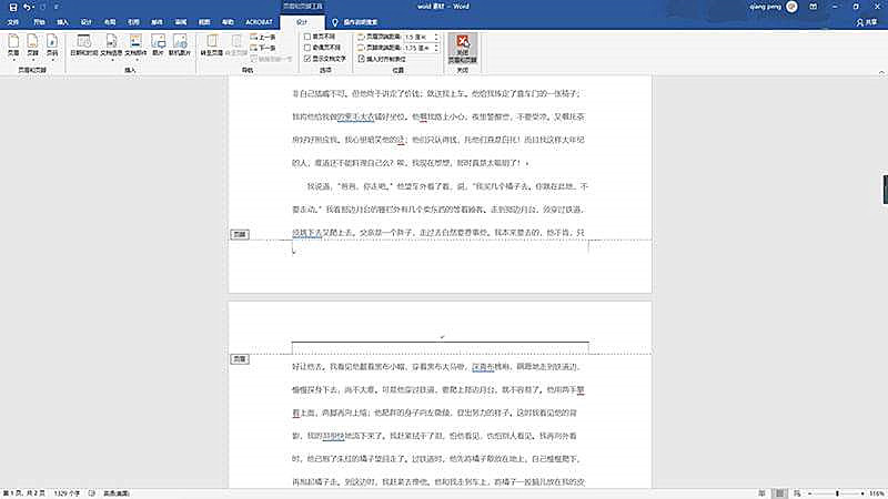 word文档如何取消页码(4)