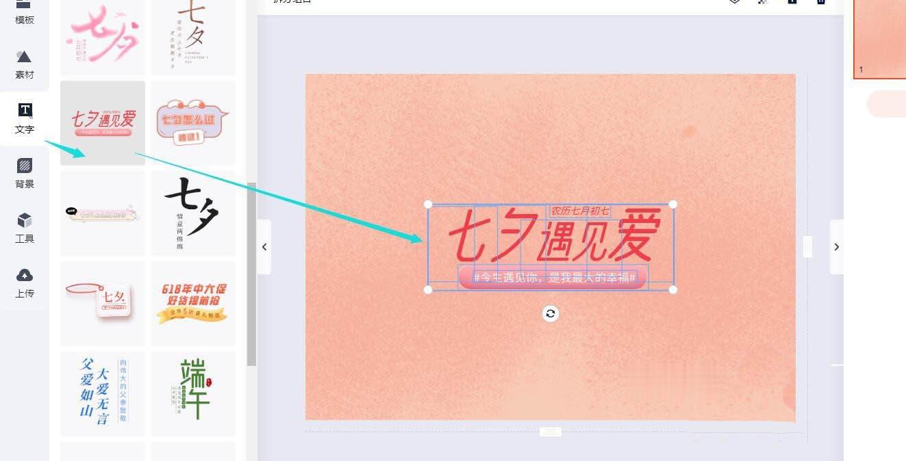 wps怎么做图片设计(4)