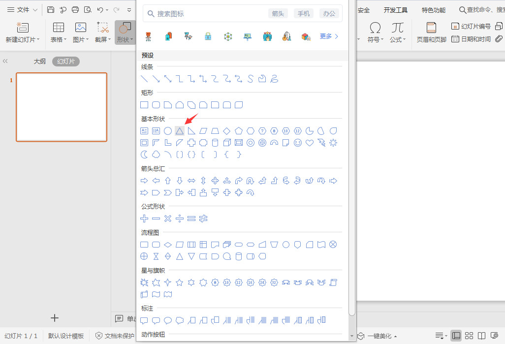 小编分享wps怎么画房屋平面图形。