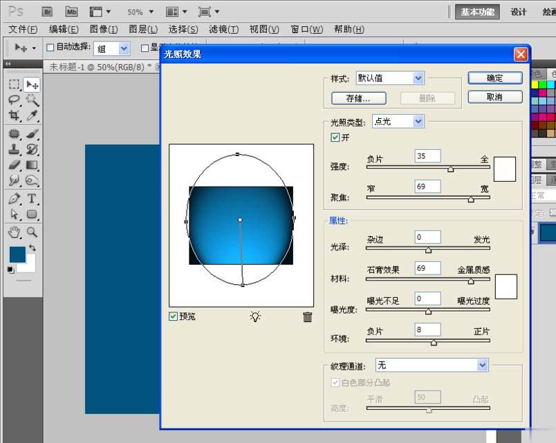 ps如何制作礼品袋效果图