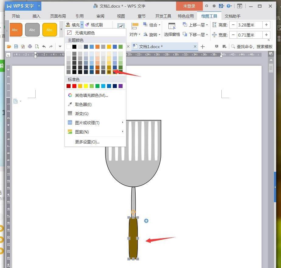wps怎么画锅铲图形(3)