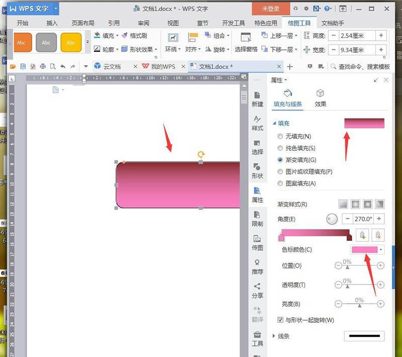 wps怎么画渐变色的油漆刷(1)