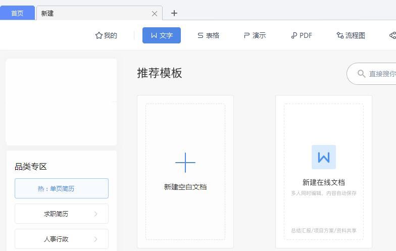 我来教你wps怎么制作射线维恩图。