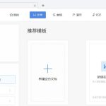 关于wps怎么制作垂直块列表。