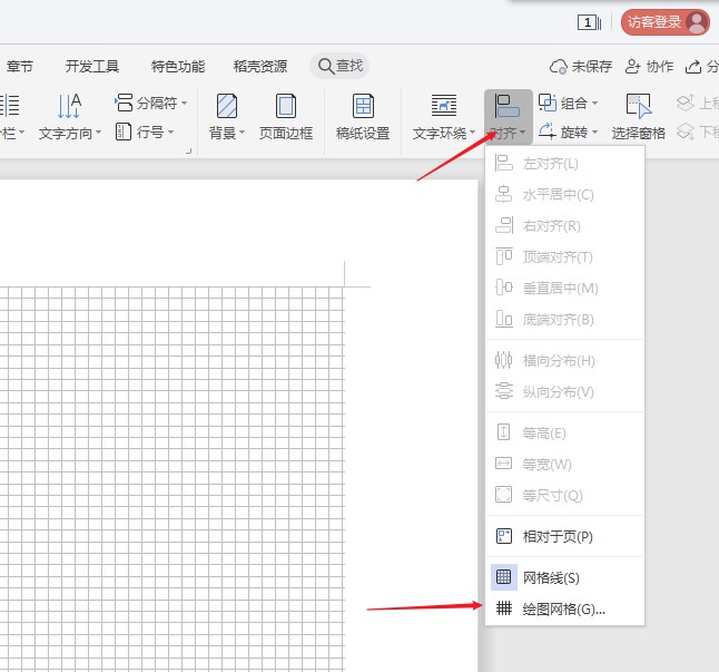 wps2019怎么设置网络线(5)