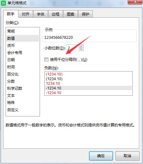 wps2019表格数据怎么添加千位分隔符(3)