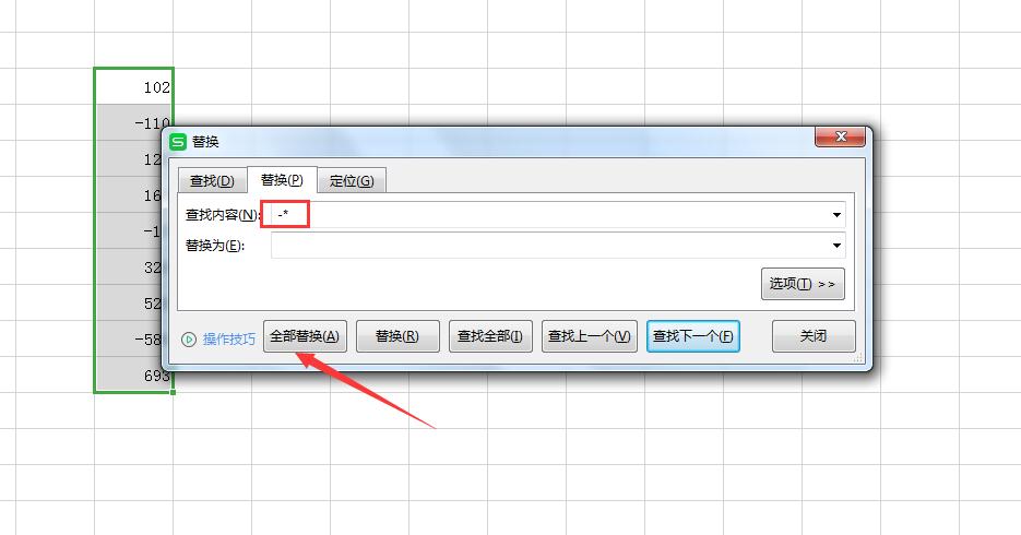 wps中如何批量删除负数值(4)